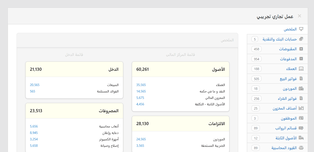 Manager GUI